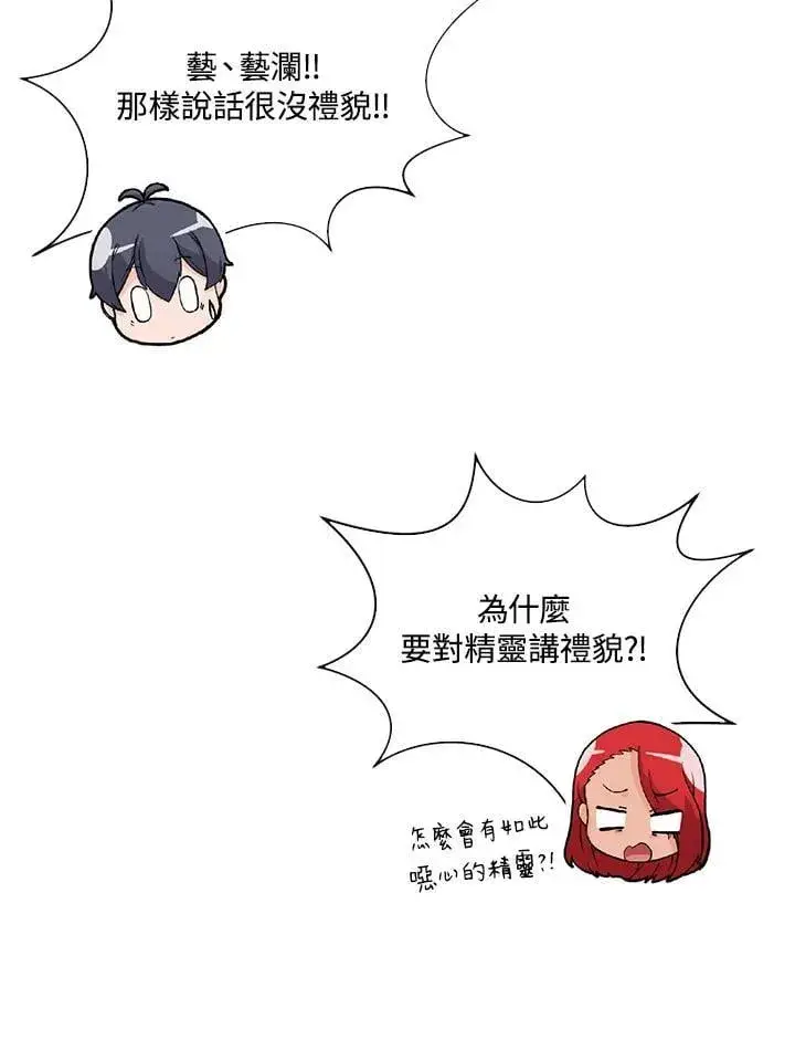 漫画《精灵农夫》第113话第43张图
