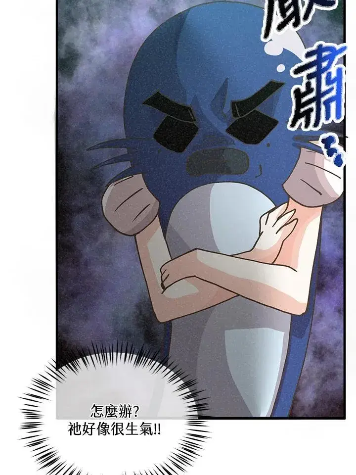 漫画《精灵农夫》第113话第46张图