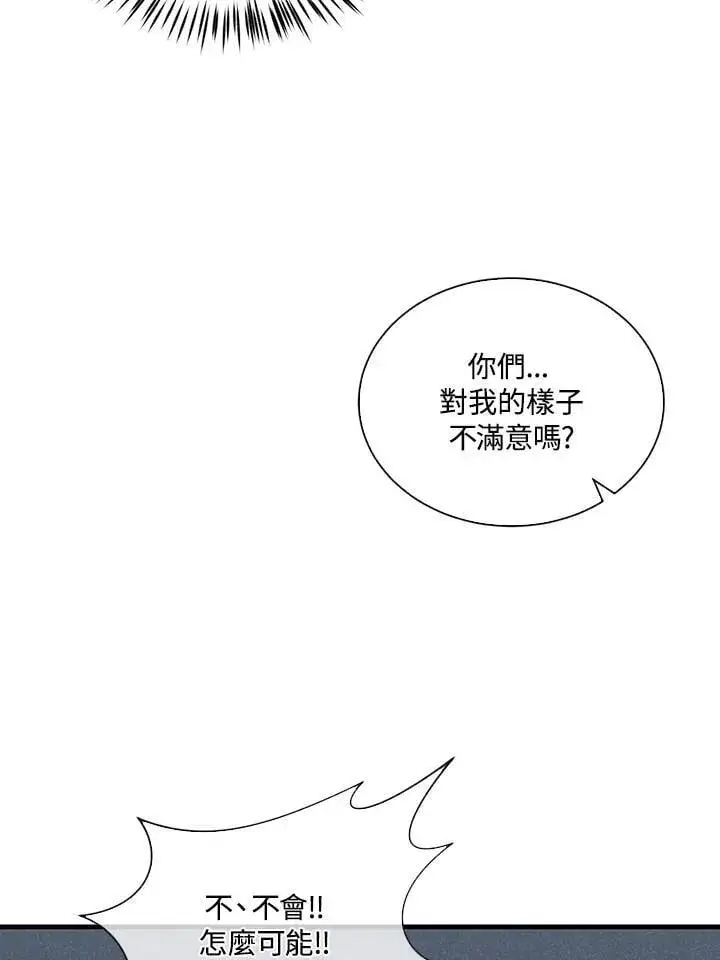 漫画《精灵农夫》第113话第47张图