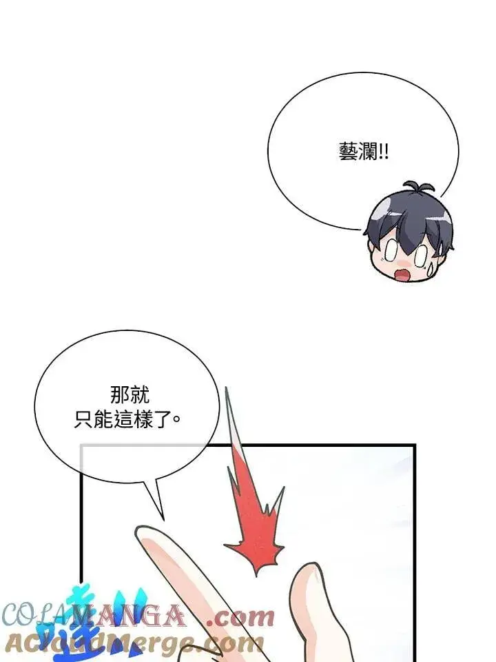 漫画《精灵农夫》第113话第49张图