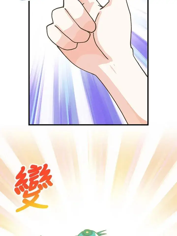 漫画《精灵农夫》第113话第50张图