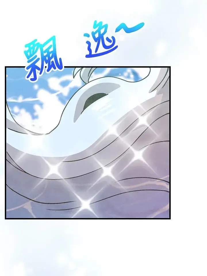 漫画《精灵农夫》第113话第52张图