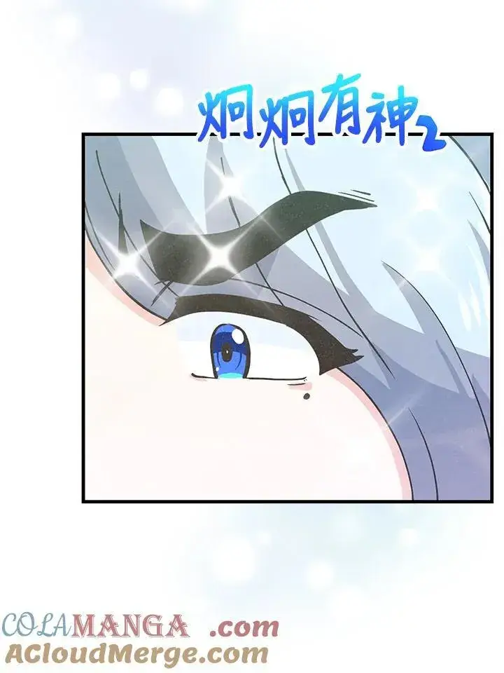漫画《精灵农夫》第113话第53张图