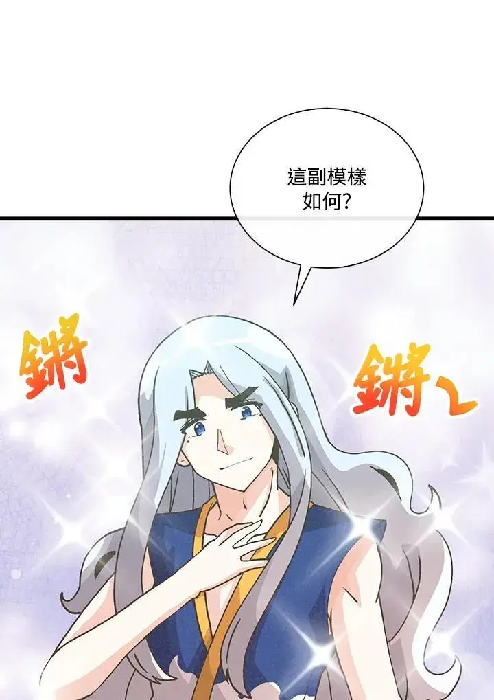 漫画《精灵农夫》第113话第54张图