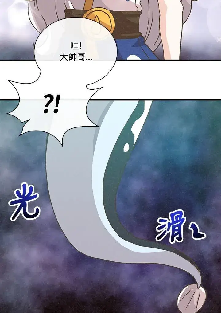 漫画《精灵农夫》第113话第55张图