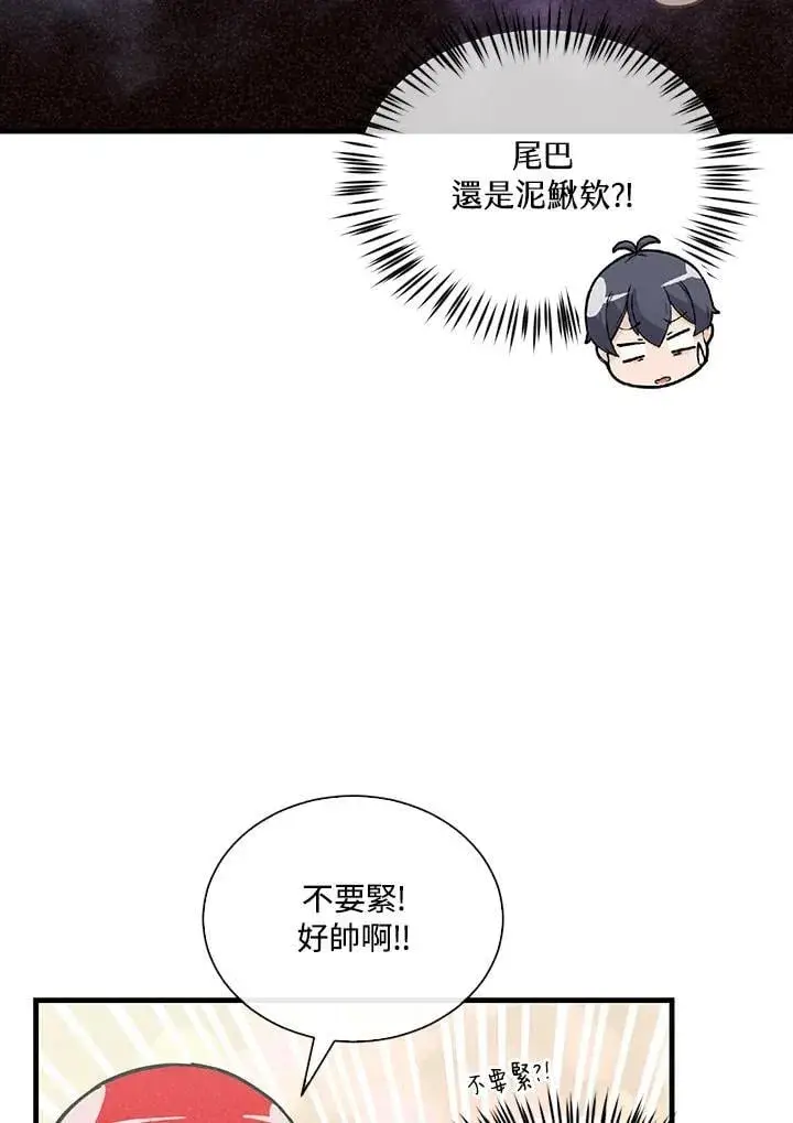 漫画《精灵农夫》第113话第56张图