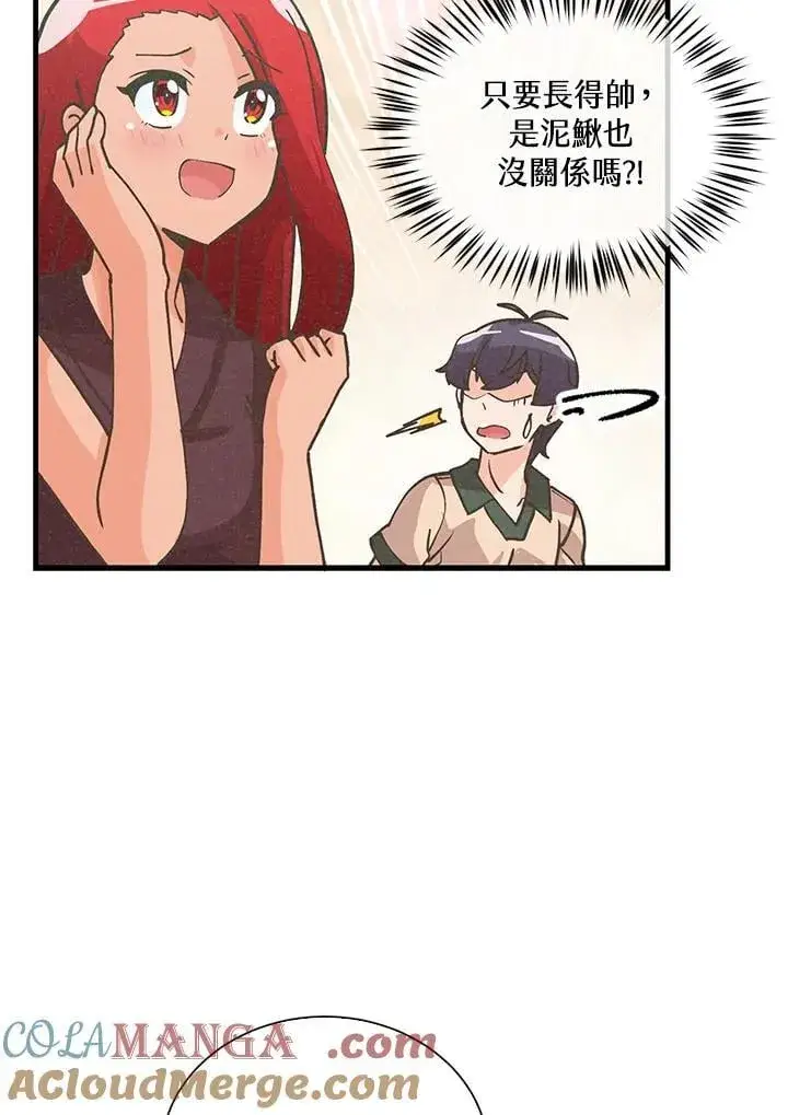 漫画《精灵农夫》第113话第57张图