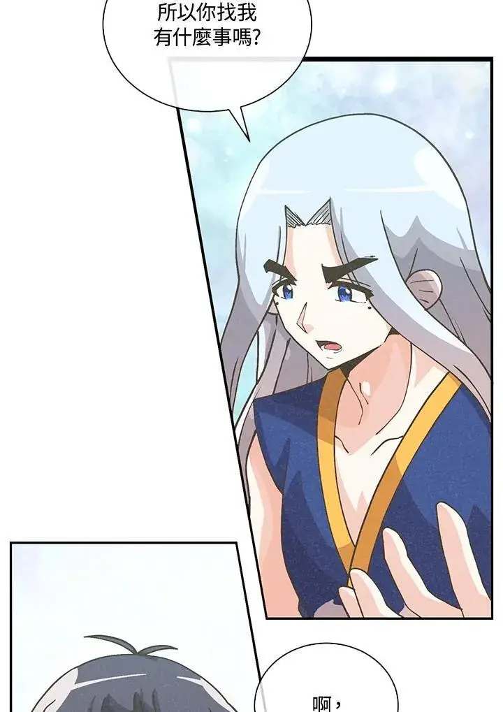 漫画《精灵农夫》第113话第58张图