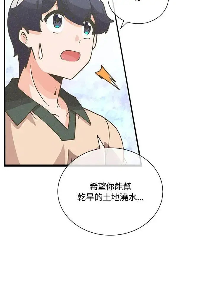 漫画《精灵农夫》第113话第59张图