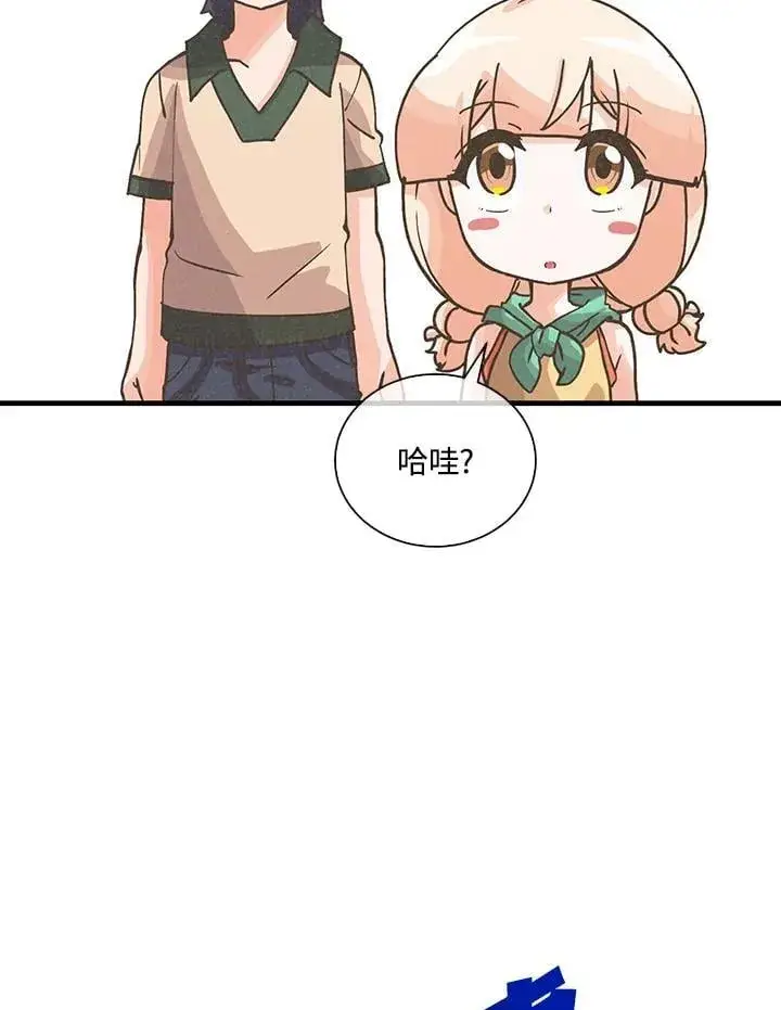 漫画《精灵农夫》第113话第64张图