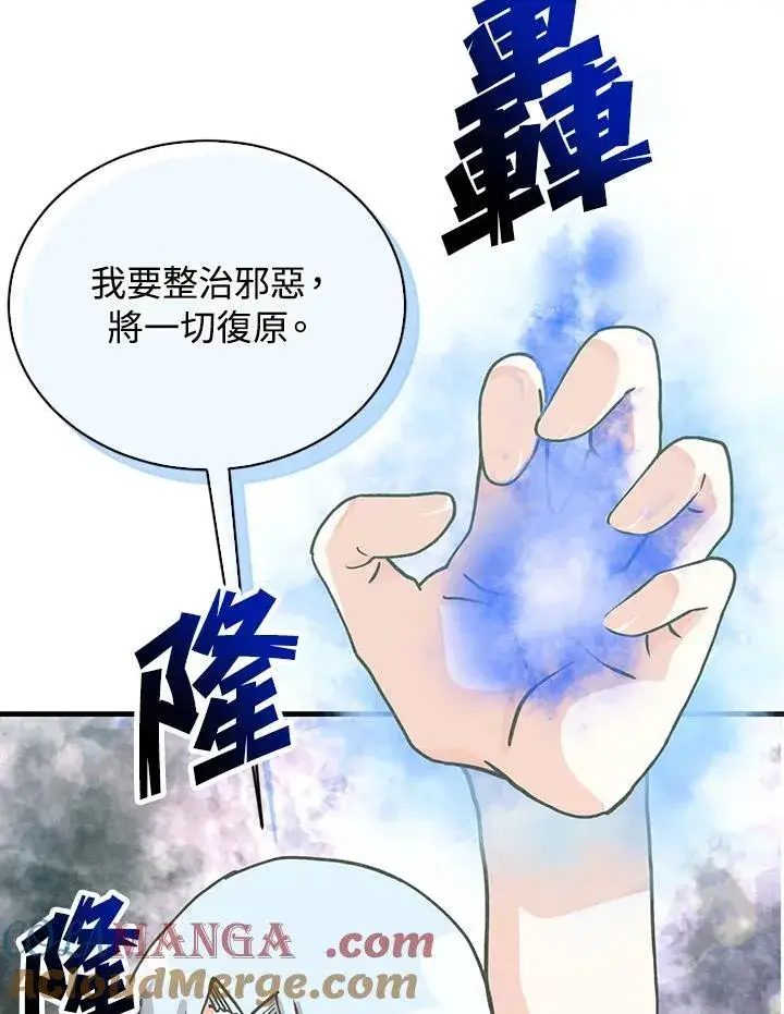 漫画《精灵农夫》第113话第65张图