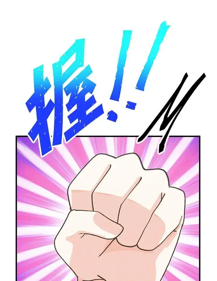 漫画《精灵农夫》第113话第67张图
