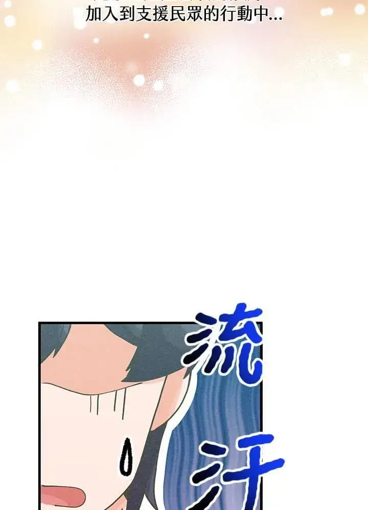 漫画《精灵农夫》第113话第7张图