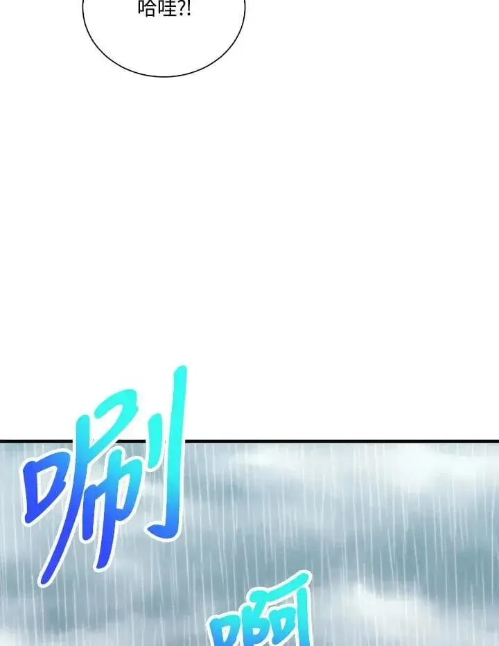 漫画《精灵农夫》第113话第71张图