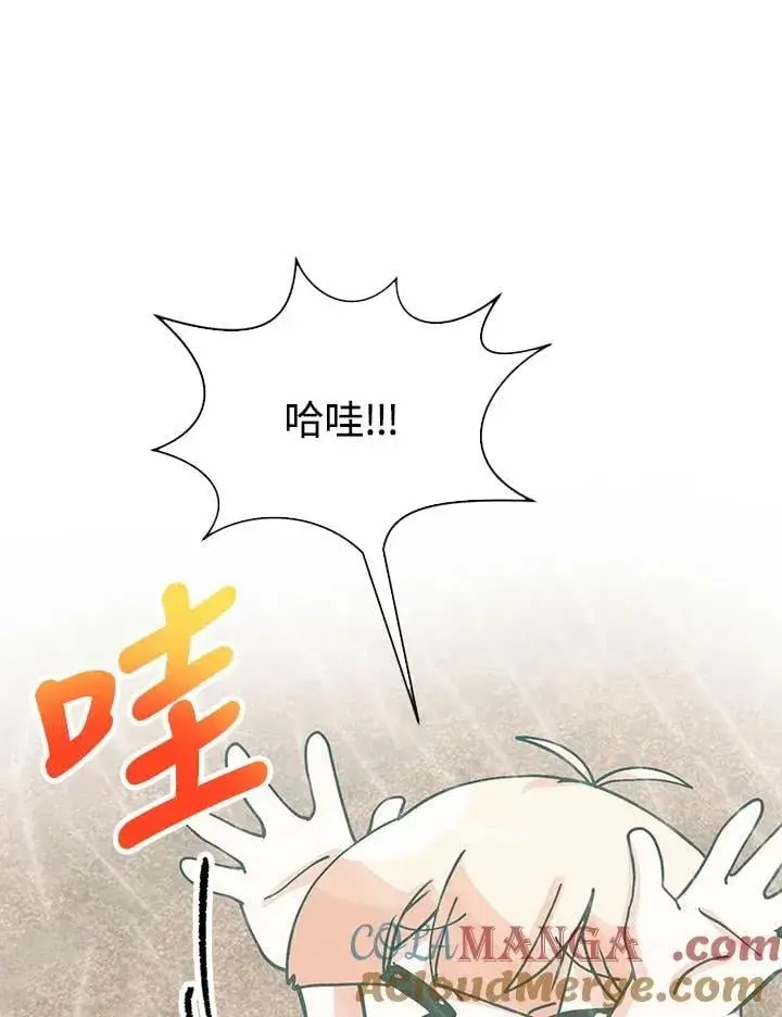 漫画《精灵农夫》第113话第73张图