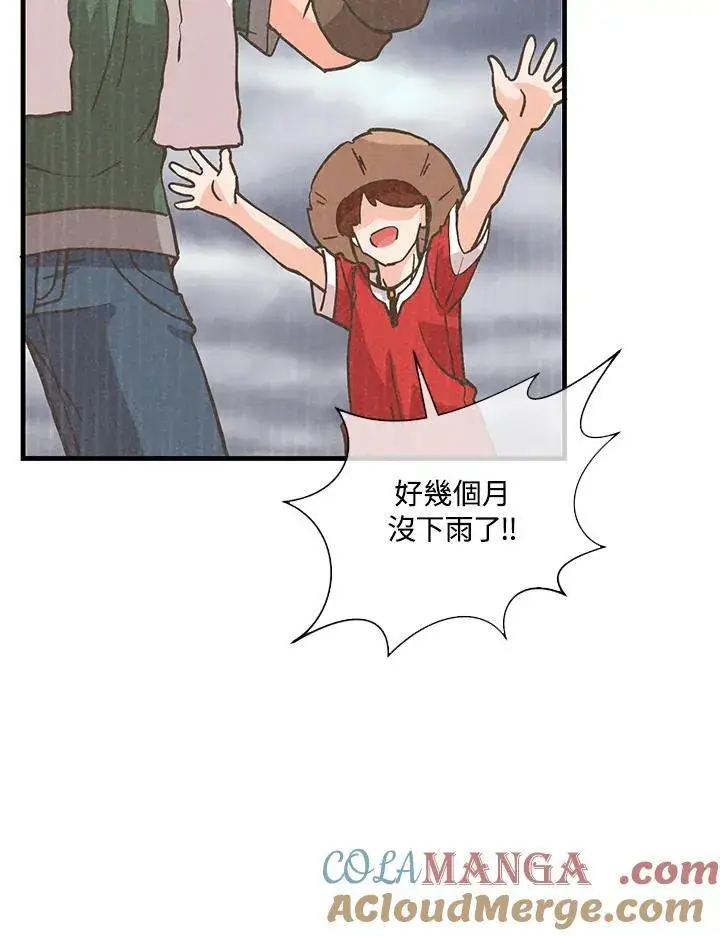 漫画《精灵农夫》第113话第77张图