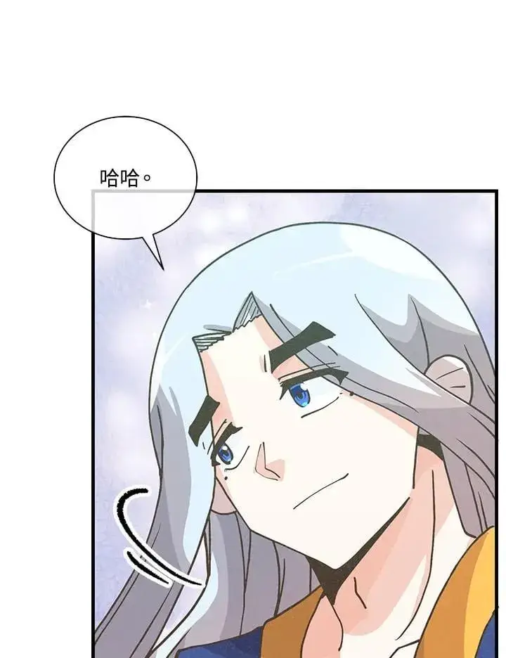 漫画《精灵农夫》第113话第78张图