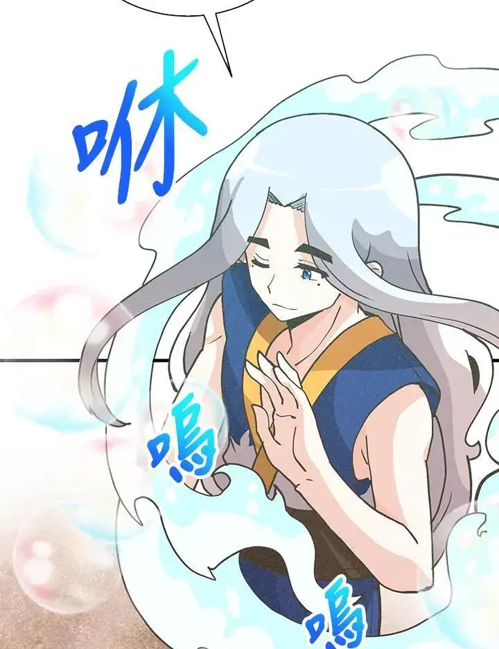 漫画《精灵农夫》第113话第80张图