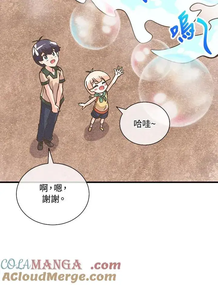 漫画《精灵农夫》第113话第81张图