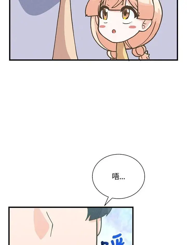 漫画《精灵农夫》第113话第84张图