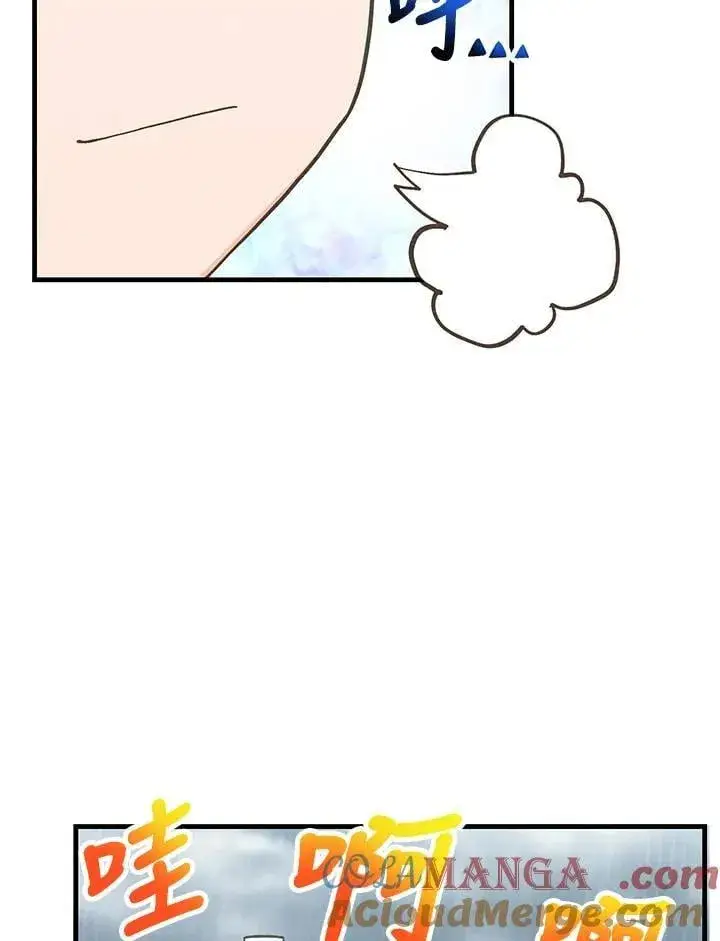 漫画《精灵农夫》第113话第85张图