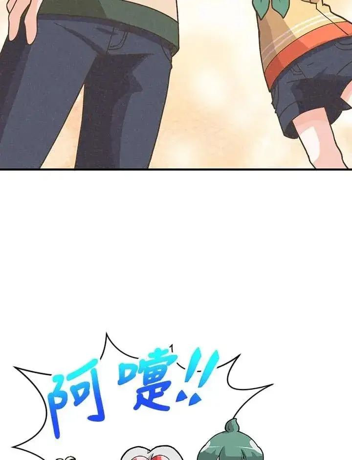 漫画《精灵农夫》第113话第88张图