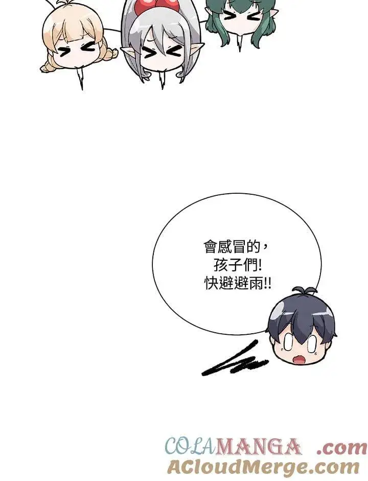 漫画《精灵农夫》第113话第89张图