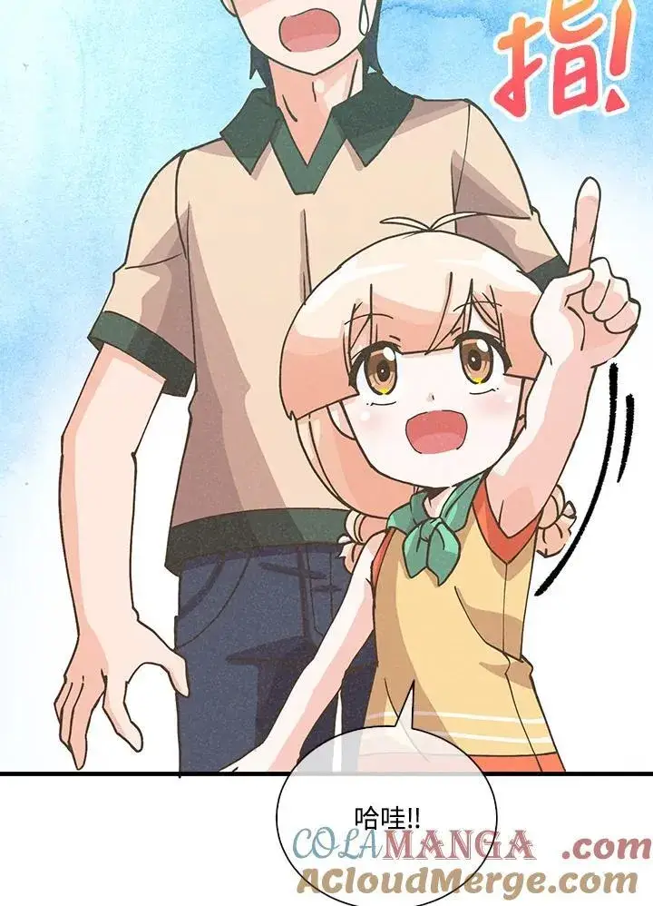 漫画《精灵农夫》第113话第9张图