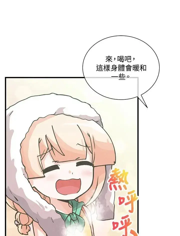 漫画《精灵农夫》第113话第92张图