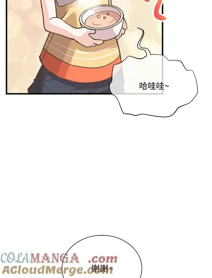漫画《精灵农夫》第113话第93张图