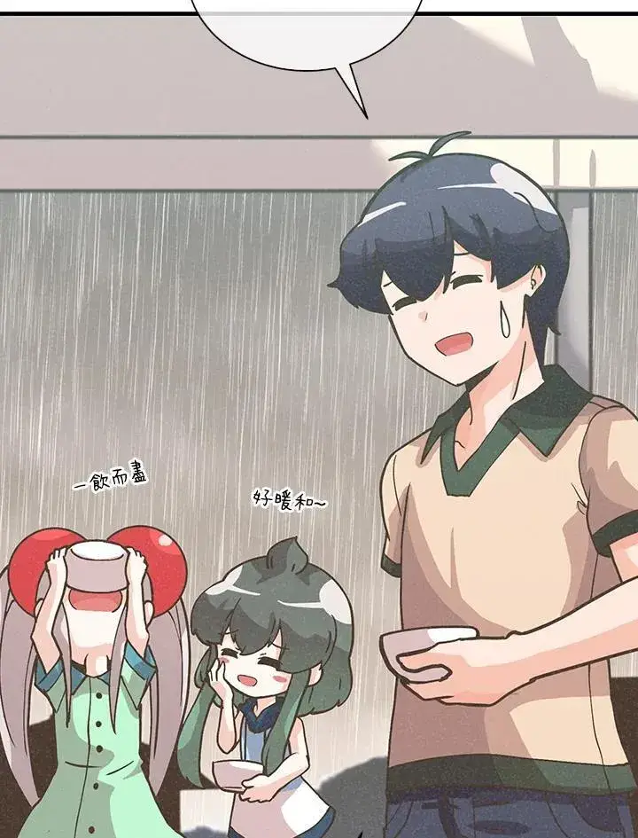 漫画《精灵农夫》第113话第94张图