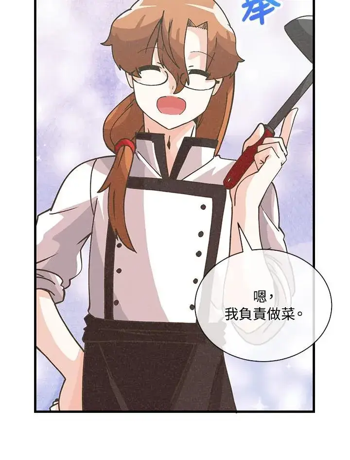 漫画《精灵农夫》第113话第96张图