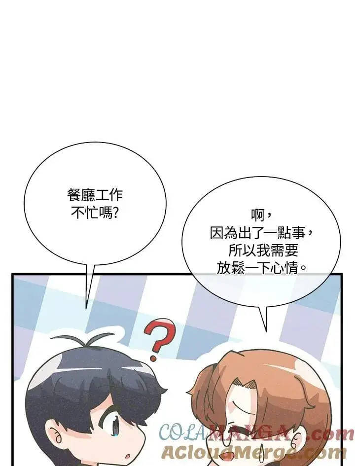 漫画《精灵农夫》第113话第97张图