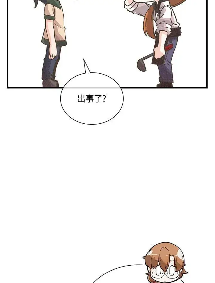 漫画《精灵农夫》第113话第98张图