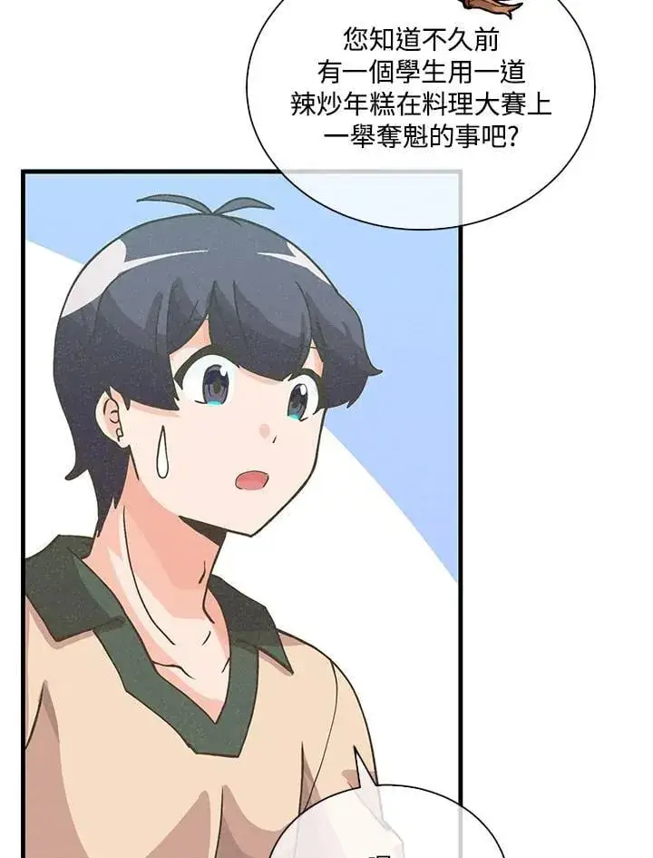 漫画《精灵农夫》第113话第99张图