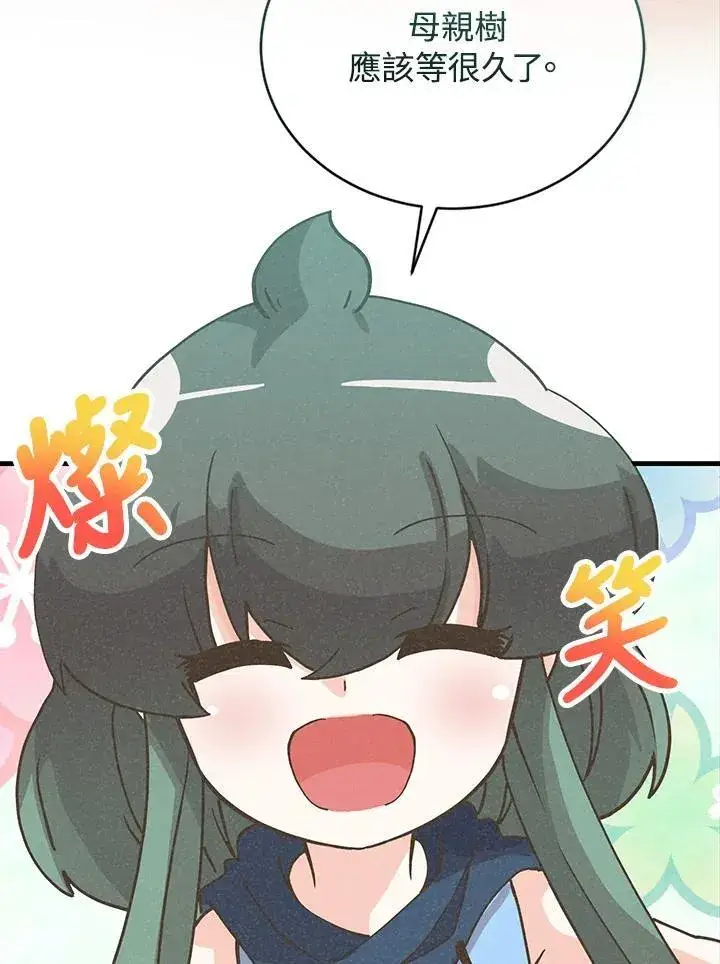 漫画《精灵农夫》第114话第102张图