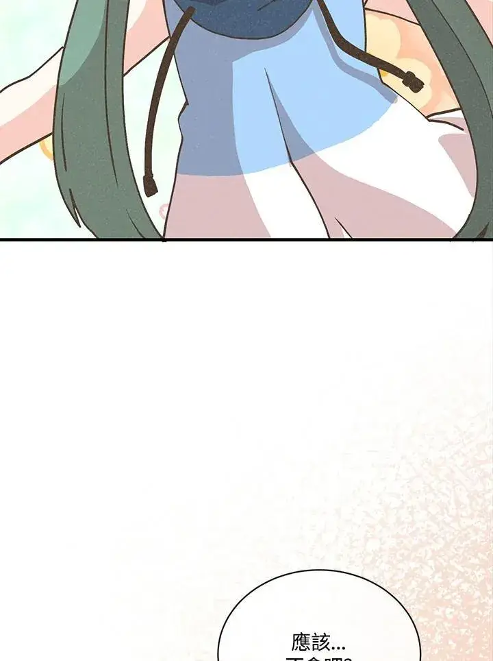 漫画《精灵农夫》第114话第103张图