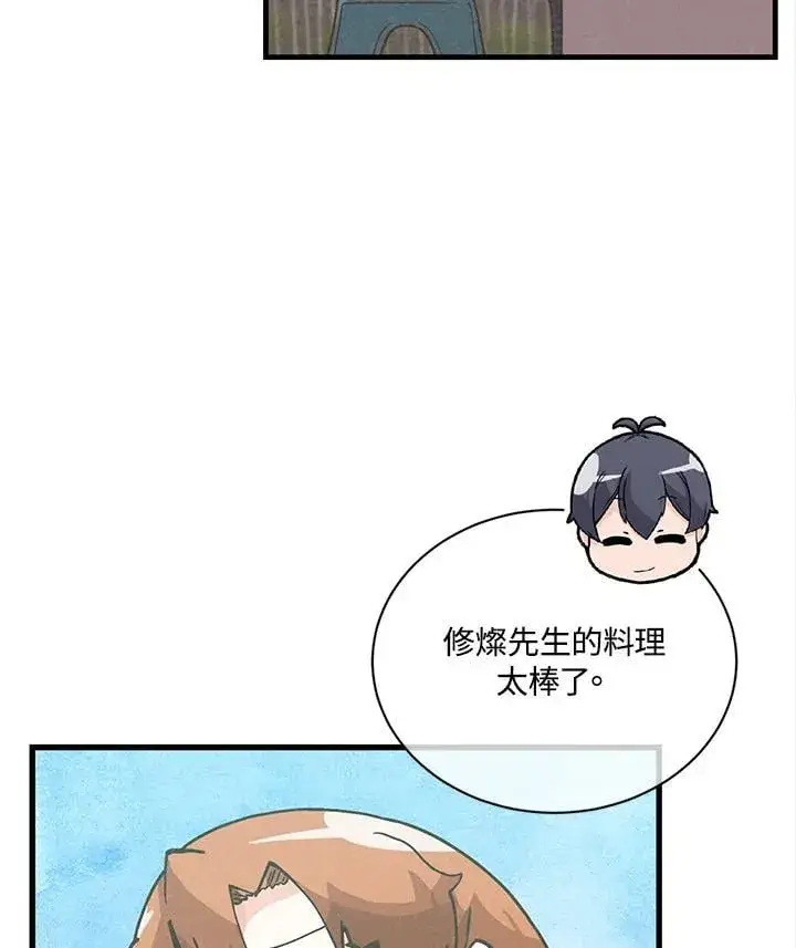 漫画《精灵农夫》第114话第12张图
