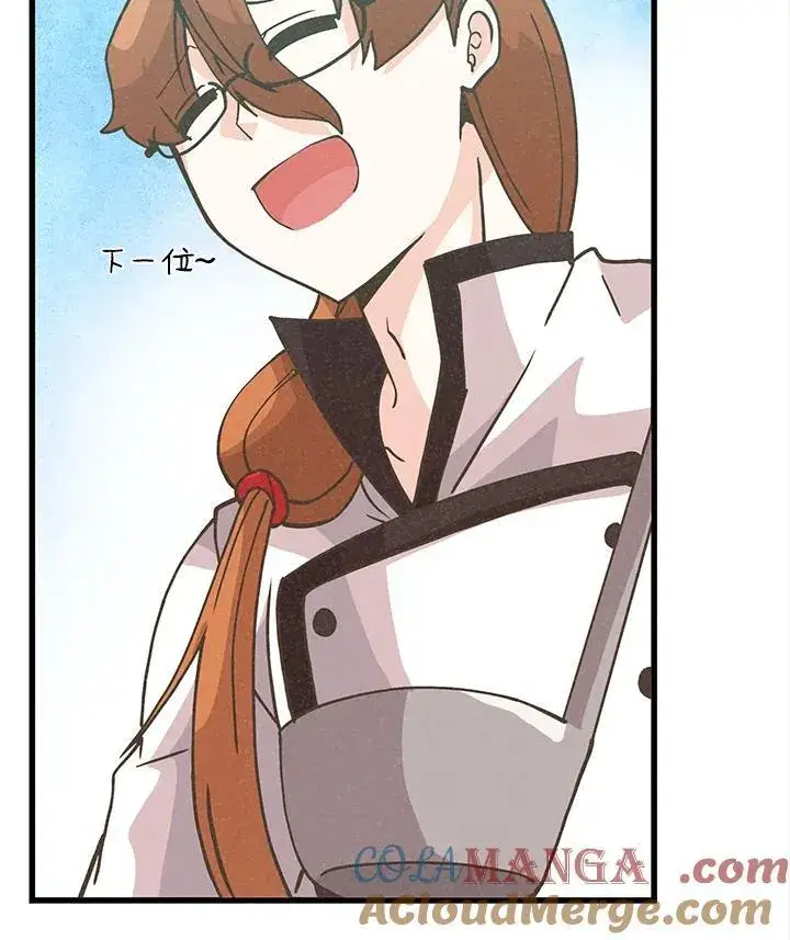 漫画《精灵农夫》第114话第13张图