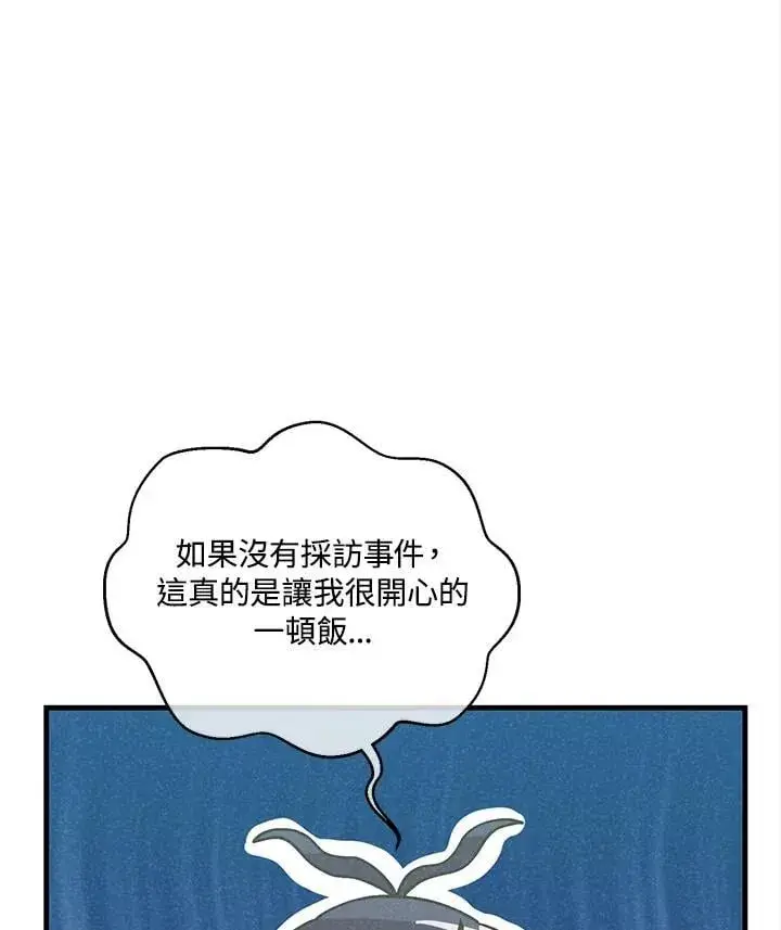 漫画《精灵农夫》第114话第14张图