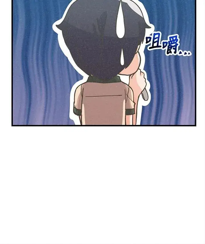 漫画《精灵农夫》第114话第15张图