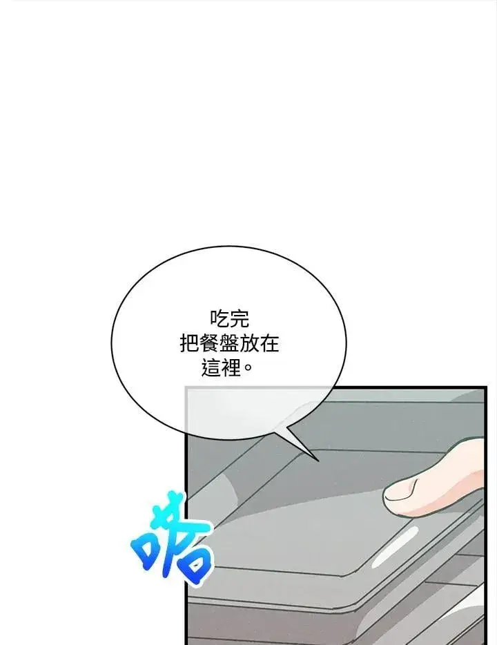 漫画《精灵农夫》第114话第18张图