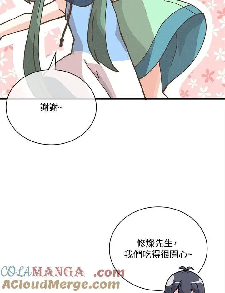 漫画《精灵农夫》第114话第21张图