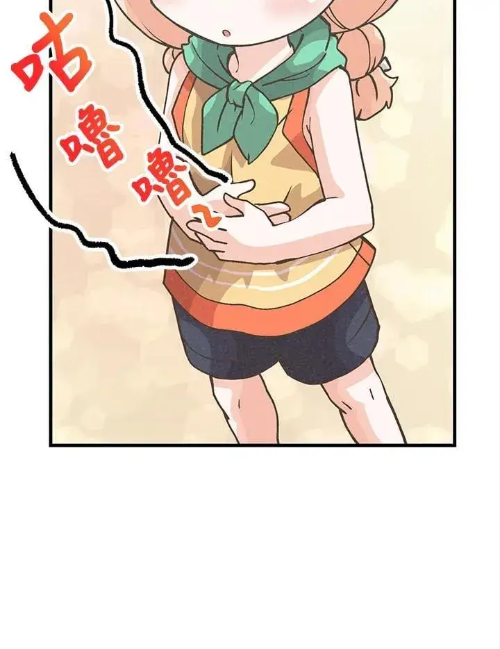 漫画《精灵农夫》第114话第23张图