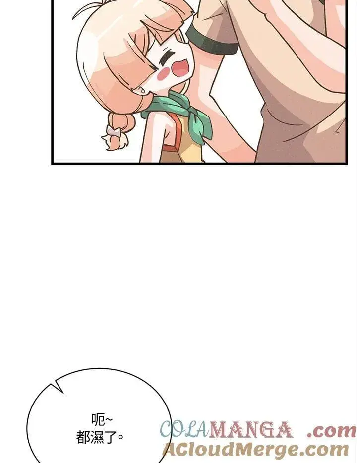 漫画《精灵农夫》第114话第25张图