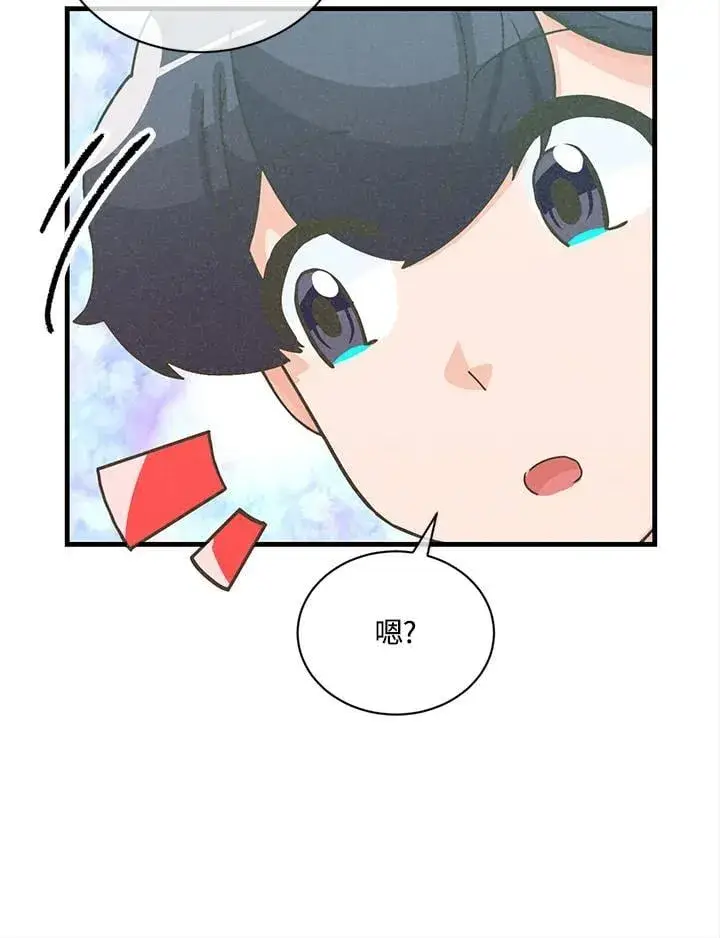 漫画《精灵农夫》第114话第26张图