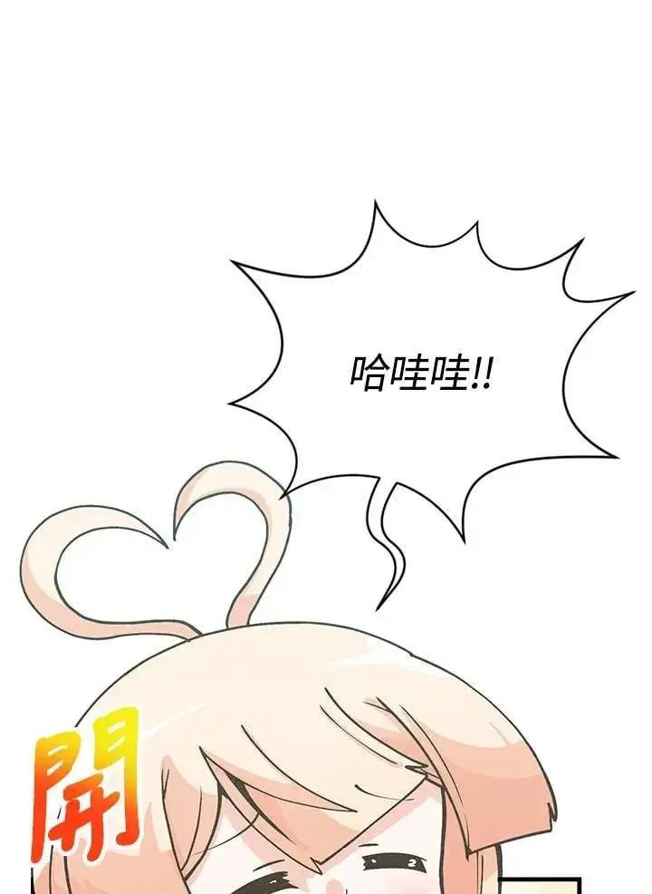 漫画《精灵农夫》第114话第3张图