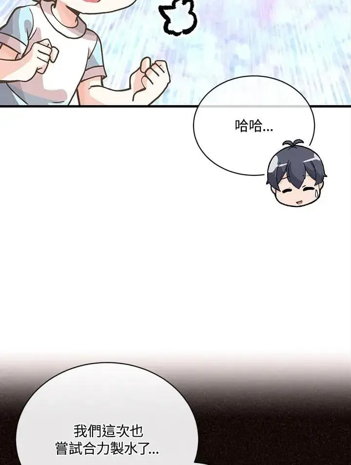 漫画《精灵农夫》第114话第31张图