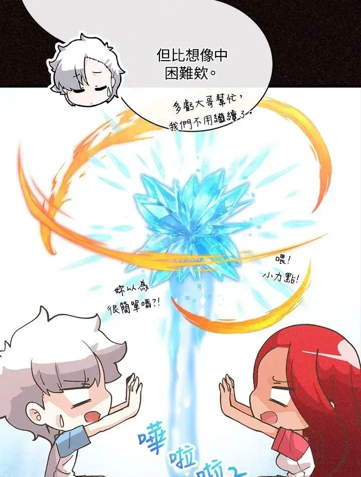 漫画《精灵农夫》第114话第32张图