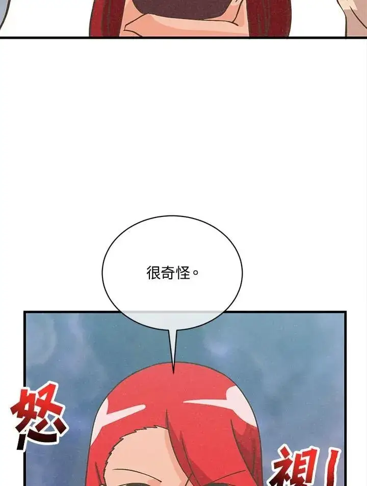 漫画《精灵农夫》第114话第35张图